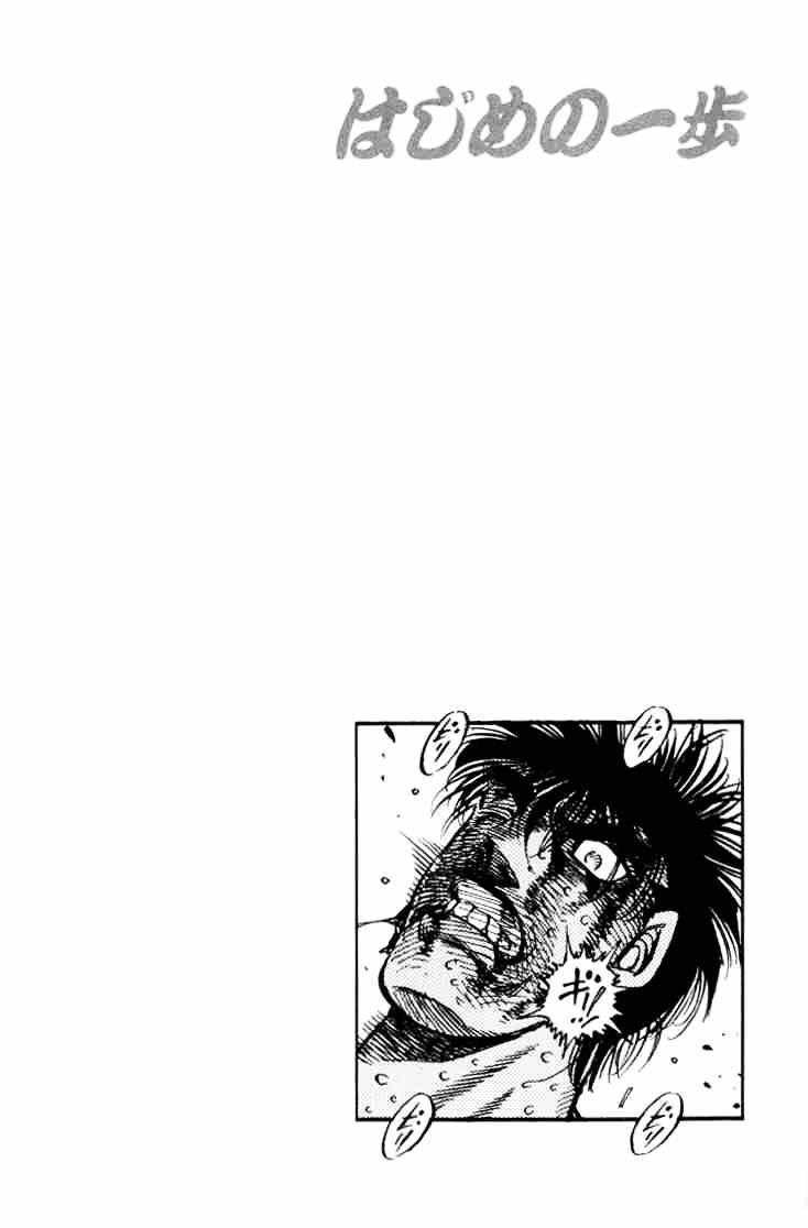 Hajime no Ippo: Fighting Spirit, Chapter 412 image 17